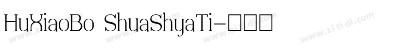 HuXiaoBo ShuaShyaTi字体转换